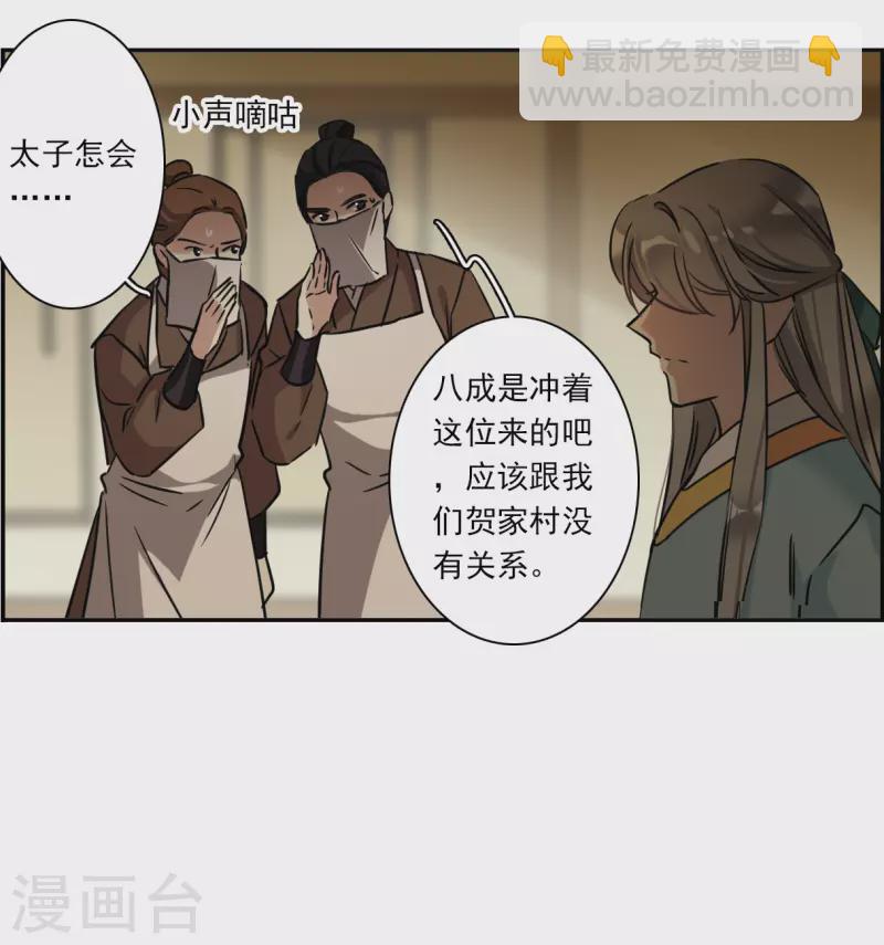 第308话 五万大军3-第316话