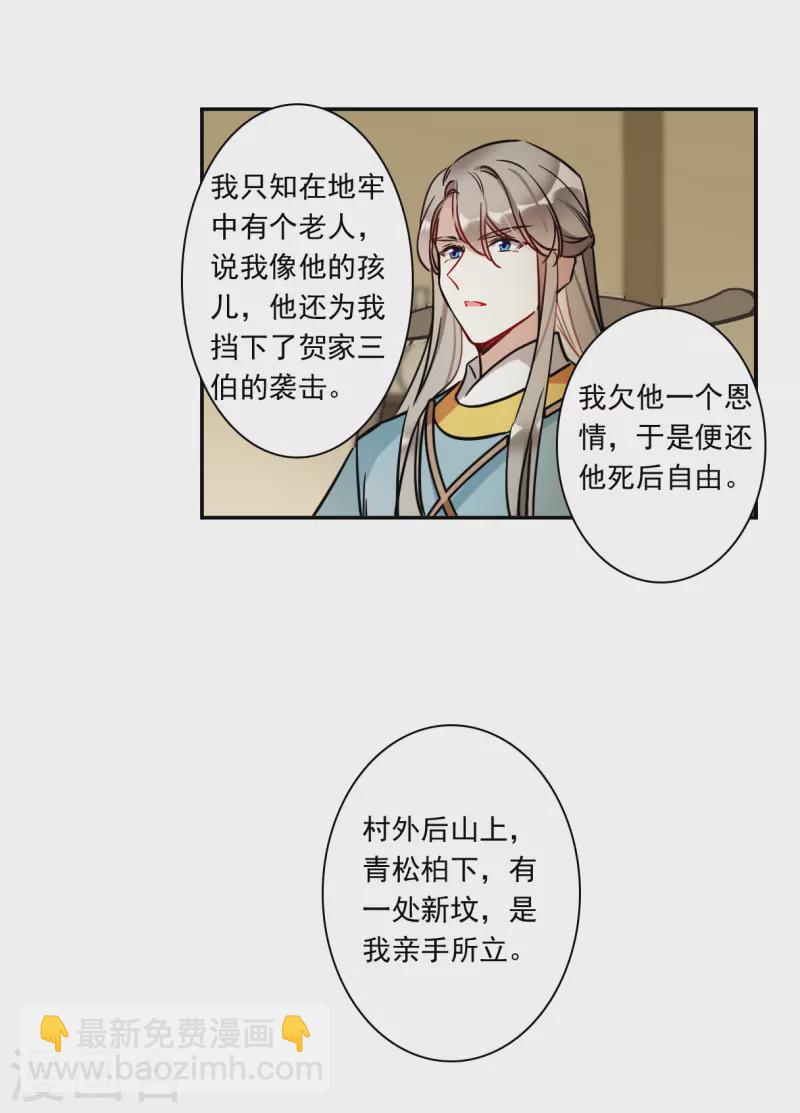第308话 五万大军3-第316话