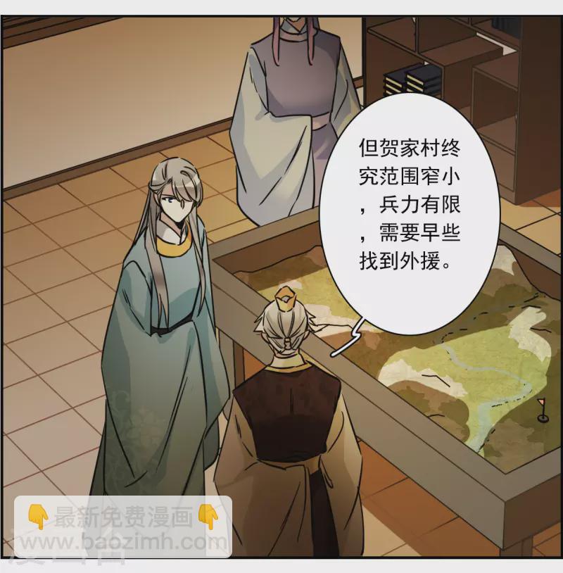 第310话 保卫贺家村1-第318话