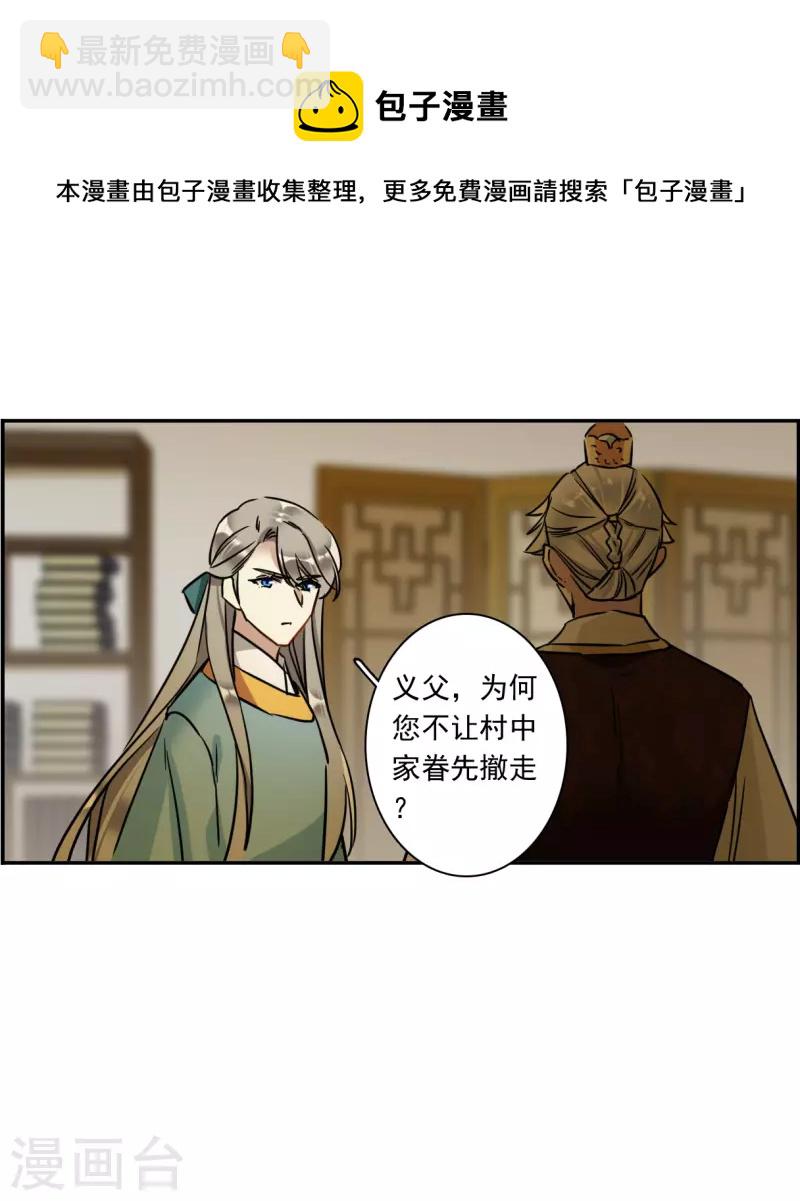 第310话 保卫贺家村1-第318话