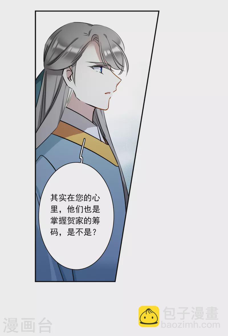 第310话 保卫贺家村1-第318话