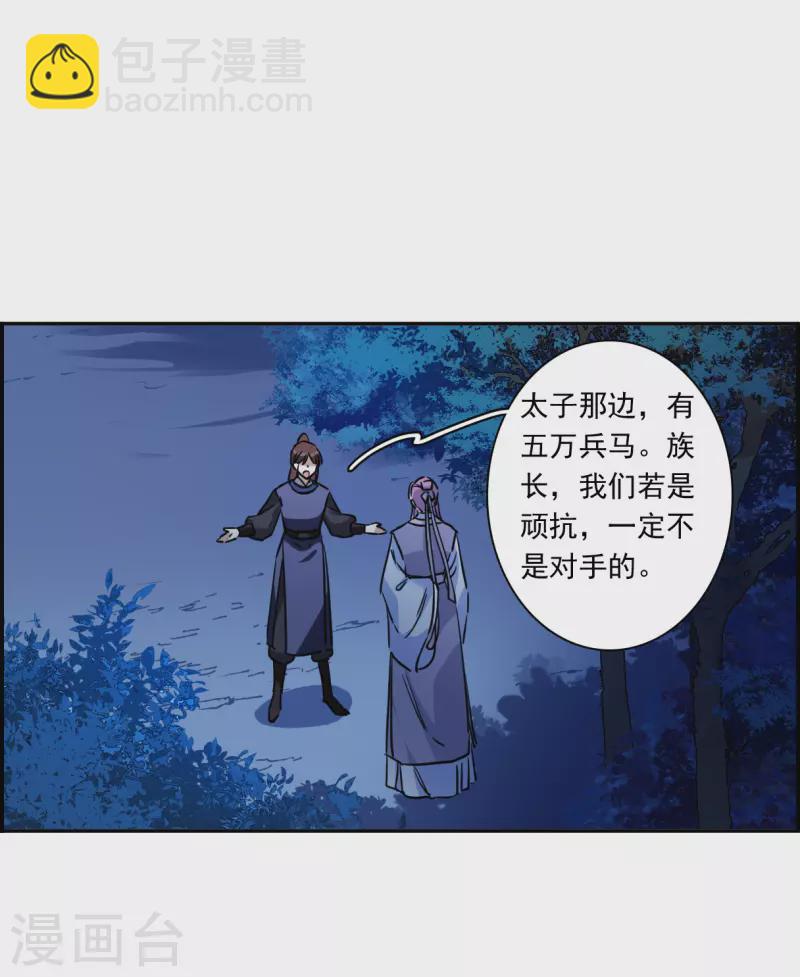 第310话 保卫贺家村1-第318话