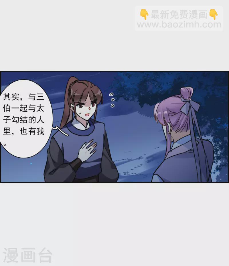第310话 保卫贺家村1-第318话