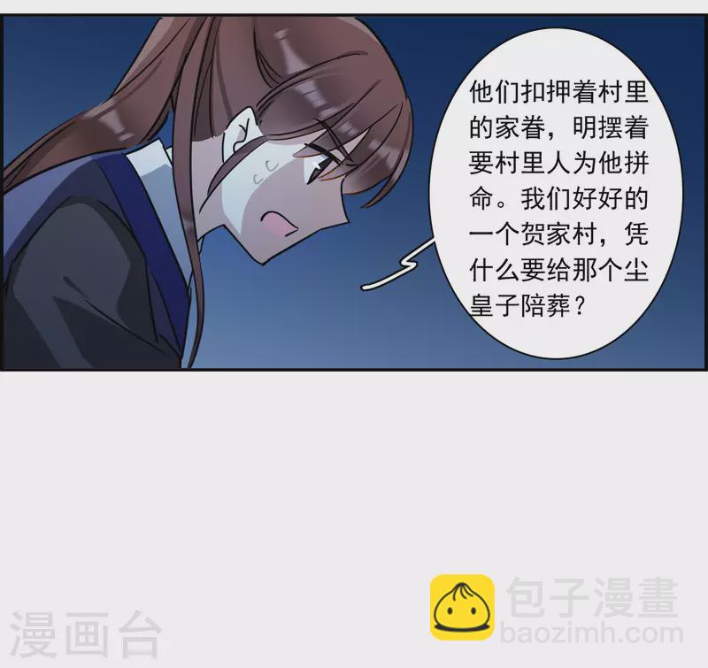 第310话 保卫贺家村1-第318话