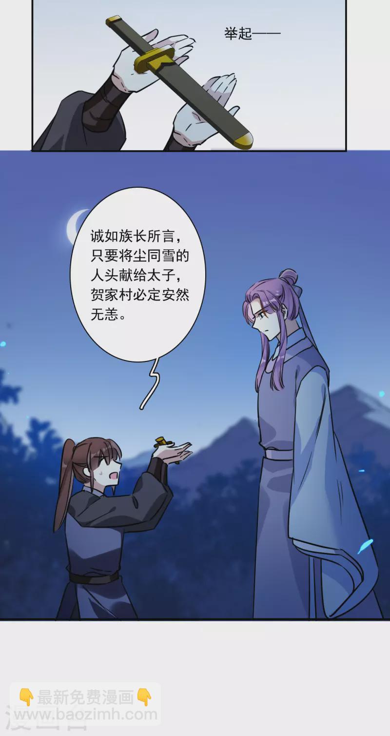 第310话 保卫贺家村1-第318话
