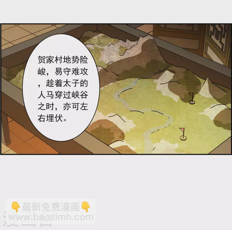 第310话 保卫贺家村1-第318话