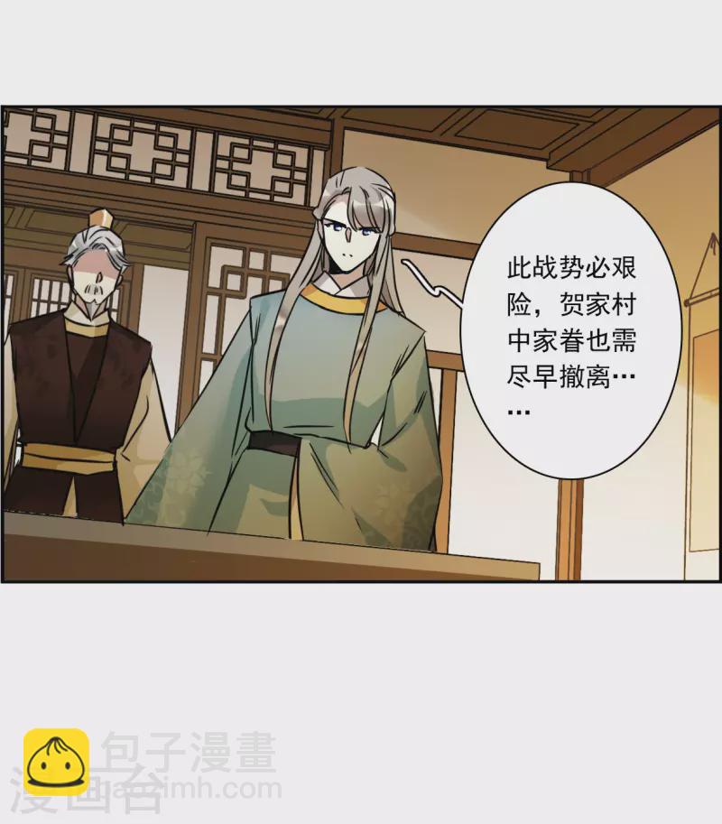 第310话 保卫贺家村1-第318话