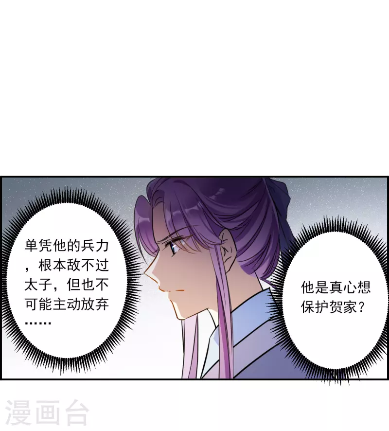 第312话 保卫贺家村3-第320话