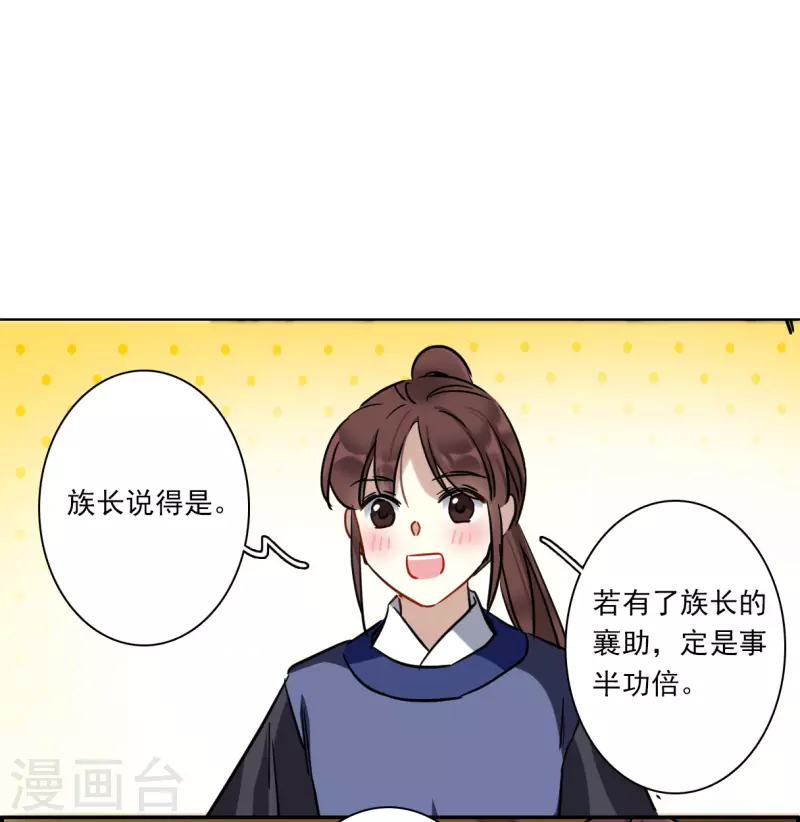 第312话 保卫贺家村3-第320话