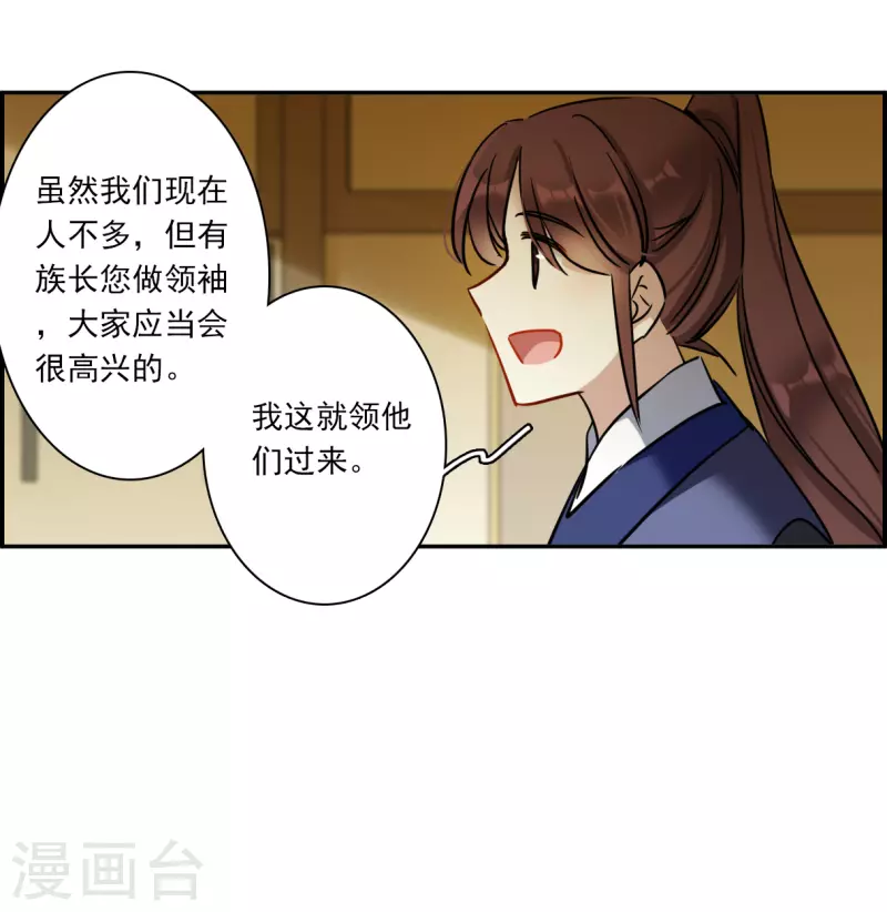 第312话 保卫贺家村3-第320话
