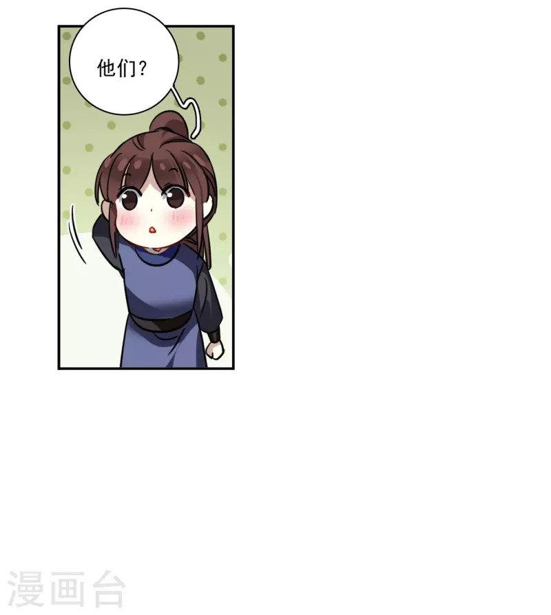第312话 保卫贺家村3-第320话