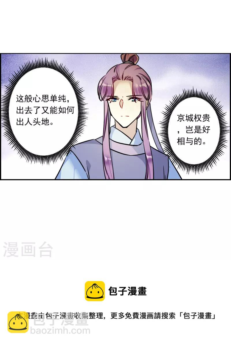 第312话 保卫贺家村3-第320话