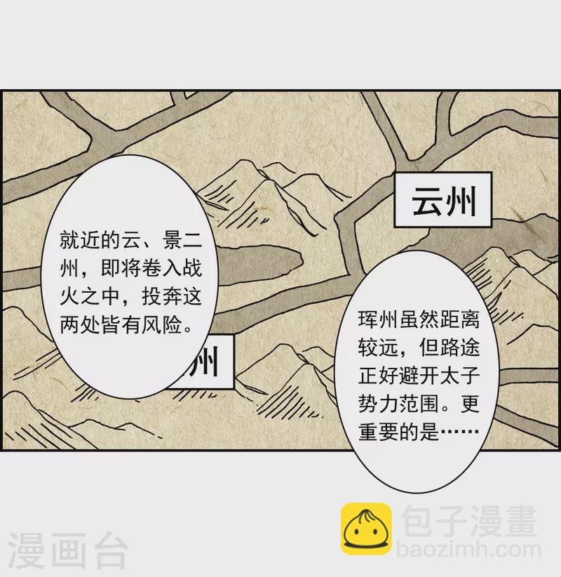 第312话 保卫贺家村3-第320话