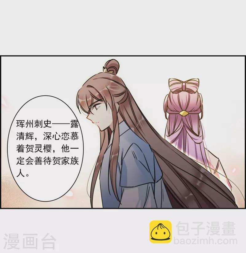 第312话 保卫贺家村3-第320话