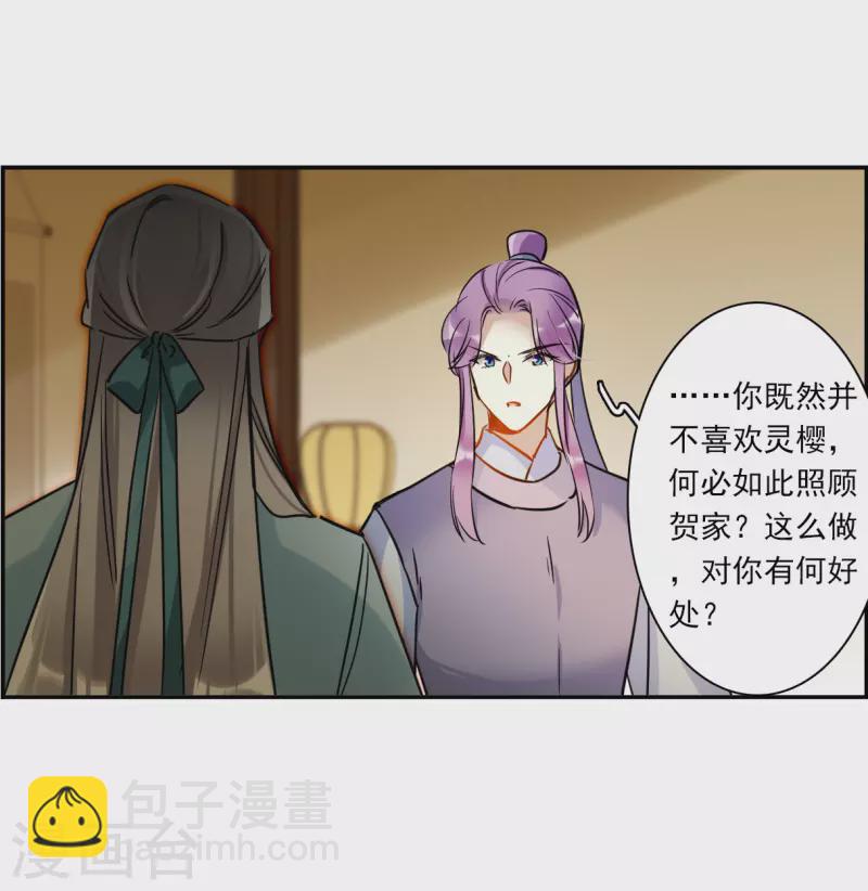 第312话 保卫贺家村3-第320话