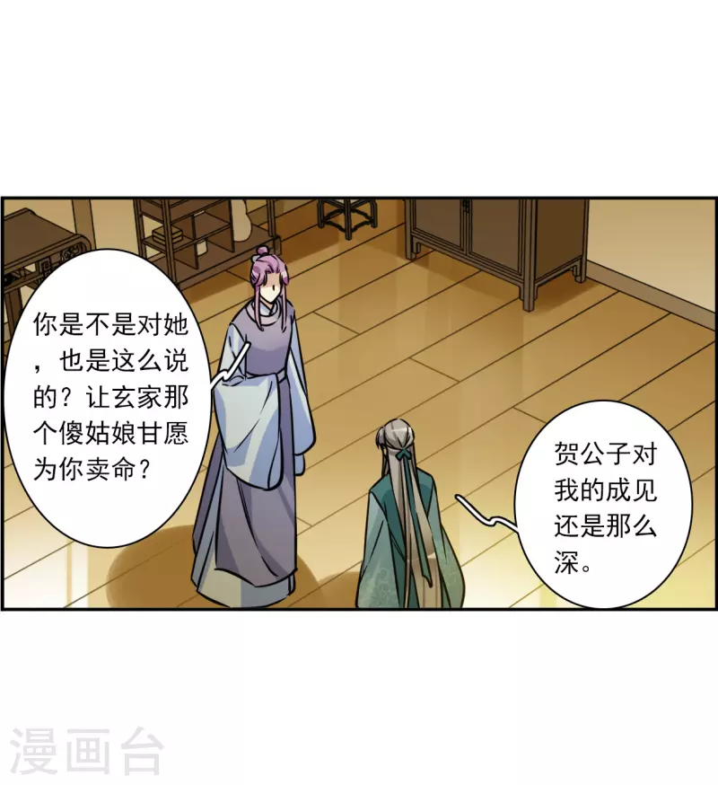 第314话 我有一个朋友1-第322话