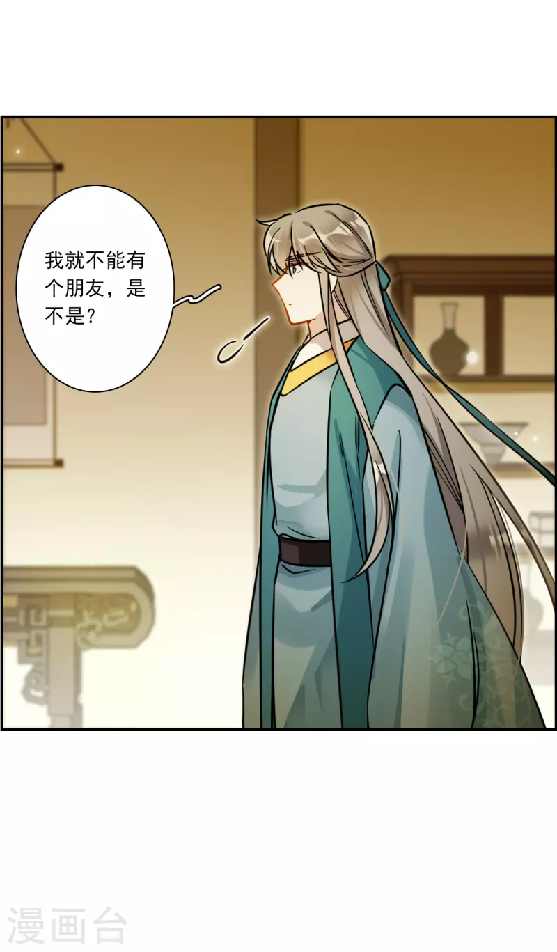 第314话 我有一个朋友1-第322话