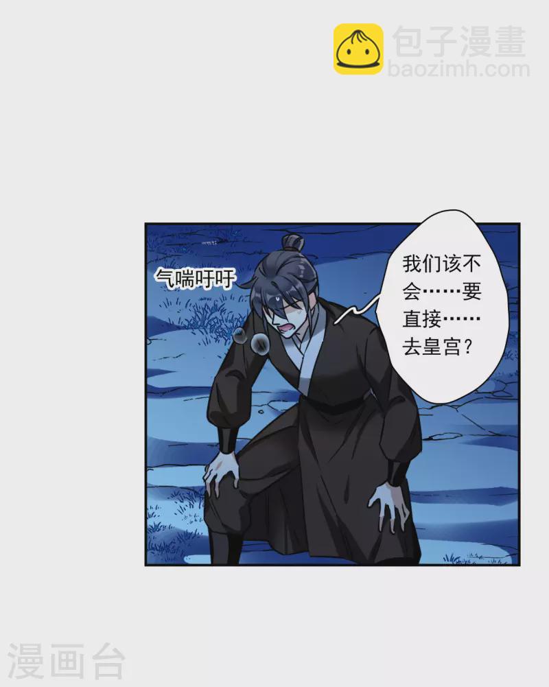 第314话 我有一个朋友1-第322话
