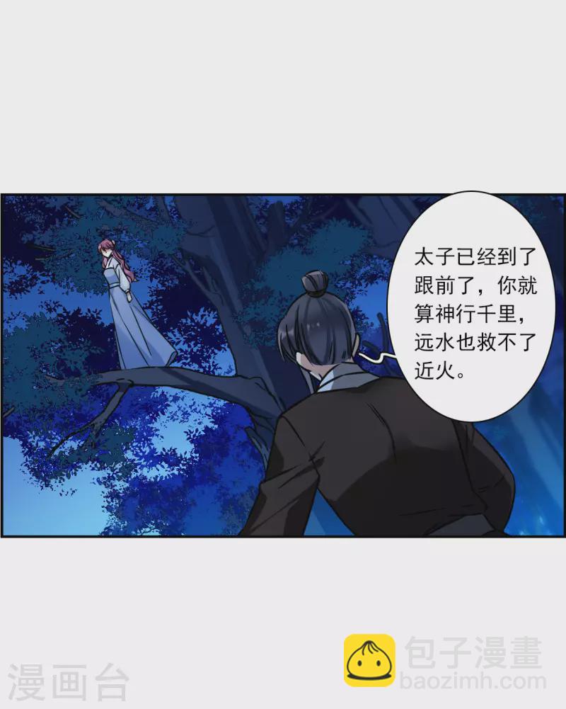 第314话 我有一个朋友1-第322话