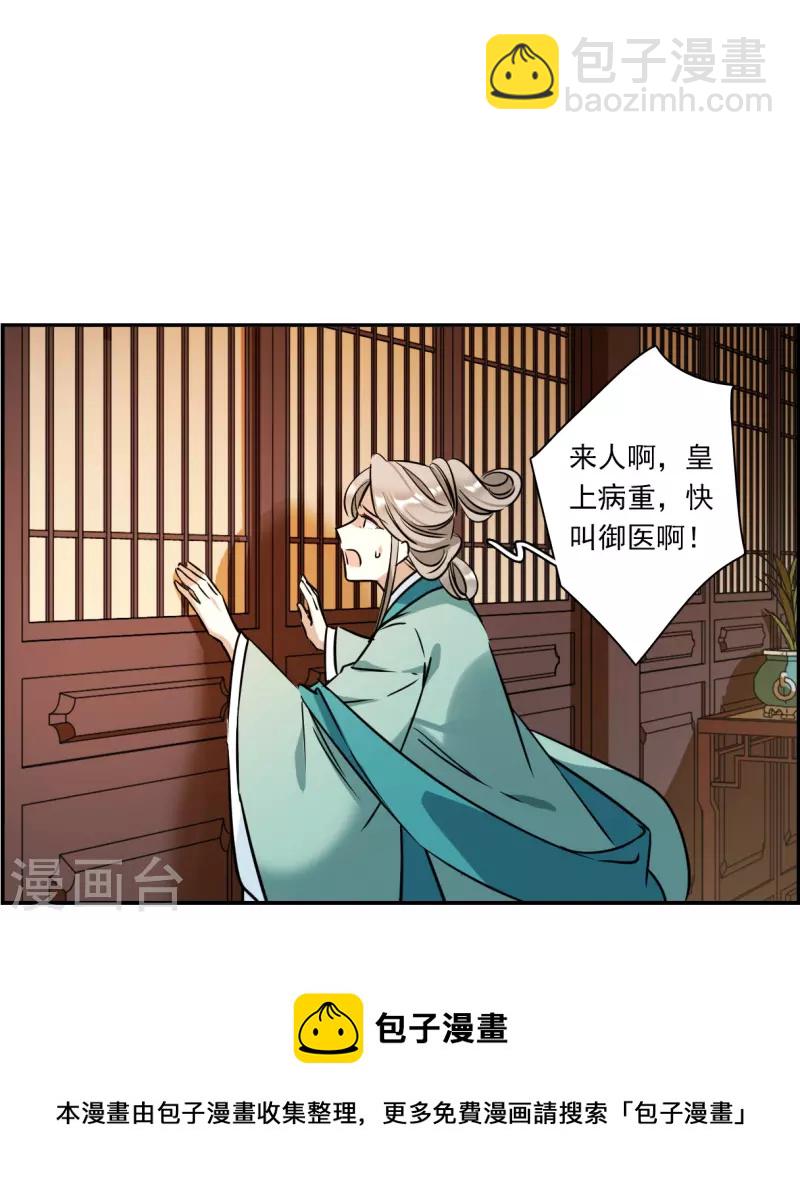 第316话 我有一个朋友3-第324话