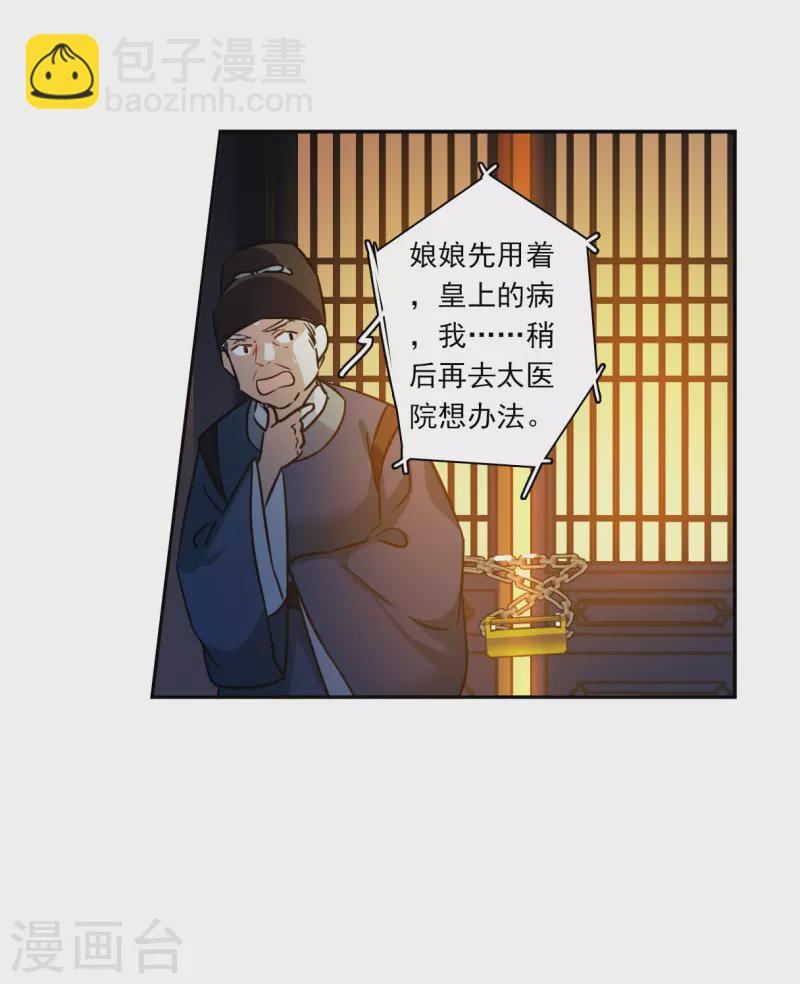 第316话 我有一个朋友3-第324话