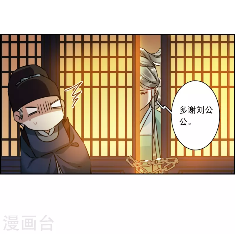 第316话 我有一个朋友3-第324话
