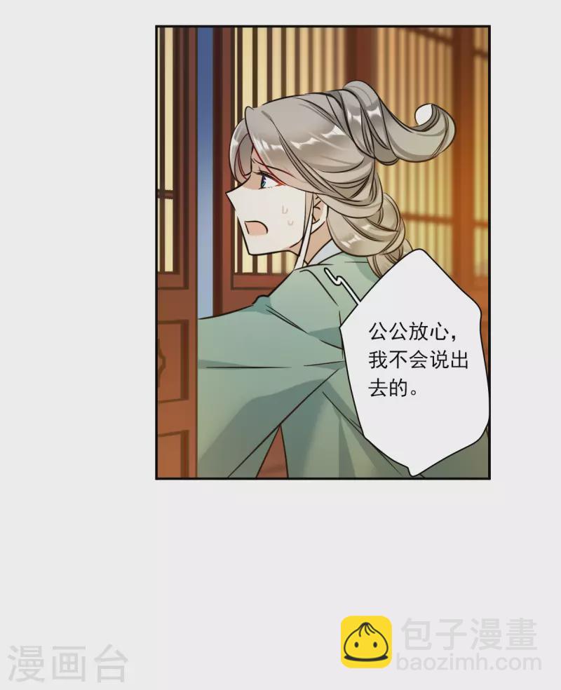 第316话 我有一个朋友3-第324话