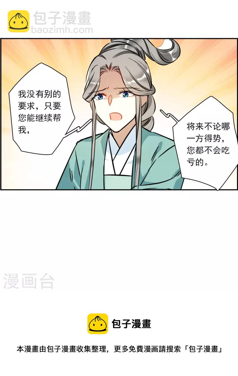 第316话 我有一个朋友3-第324话
