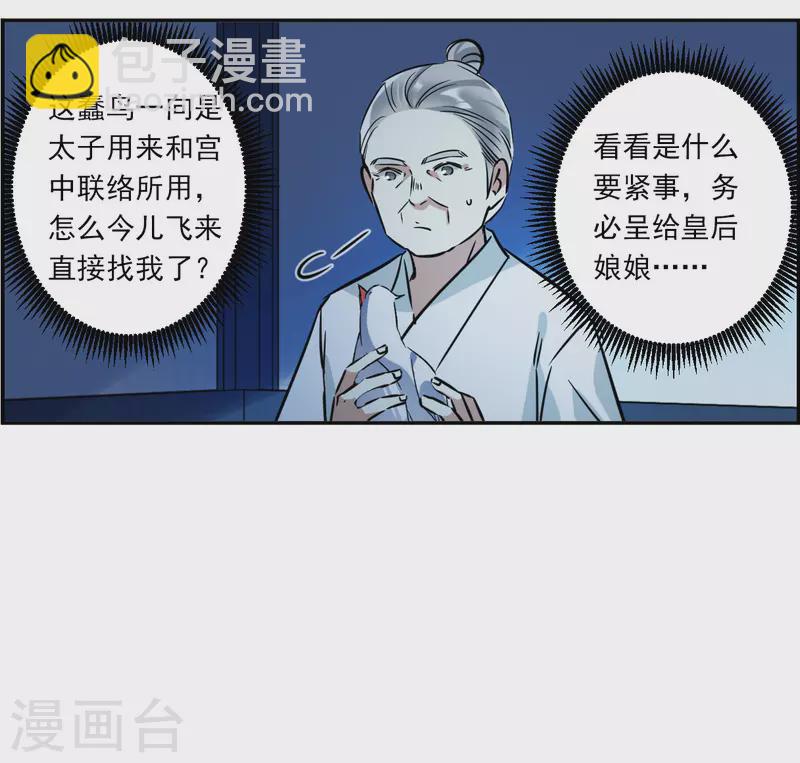 第316话 我有一个朋友3-第324话