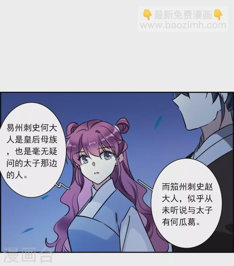 第318话 我有一个朋友5-第326话