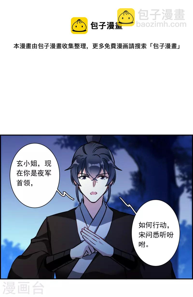 第318话 我有一个朋友5-第326话