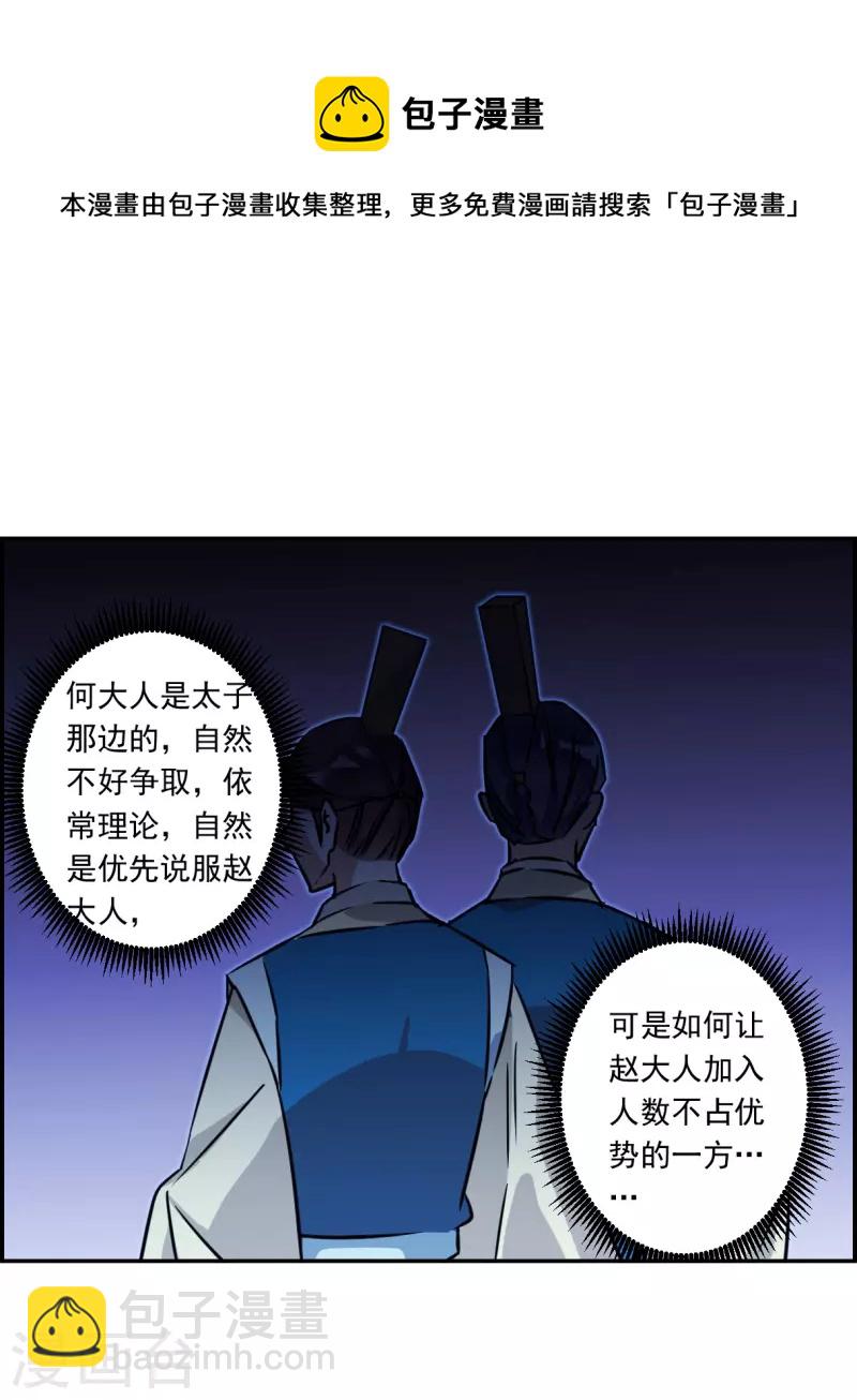 第318话 我有一个朋友5-第326话