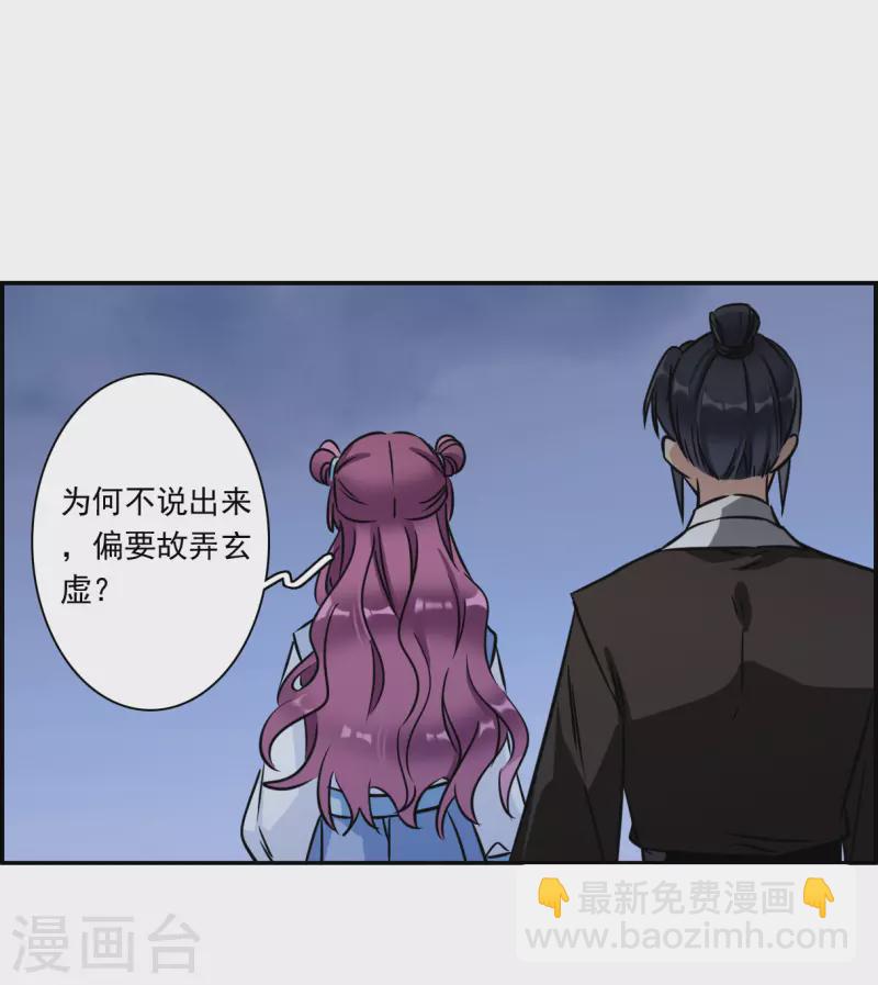 第318话 我有一个朋友5-第326话