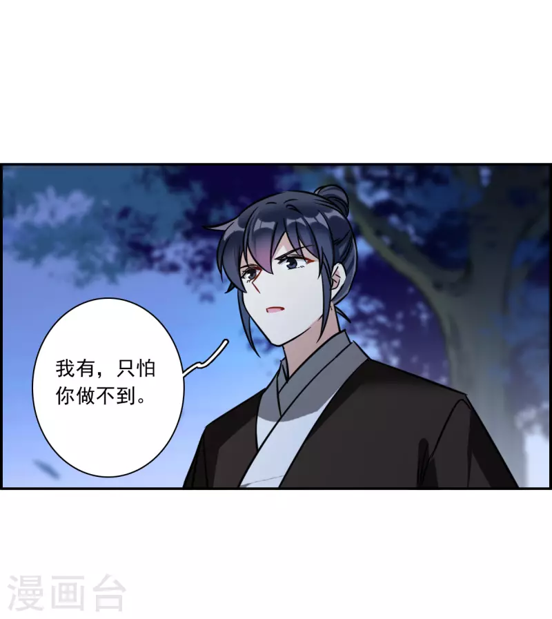 第318话 我有一个朋友5-第326话