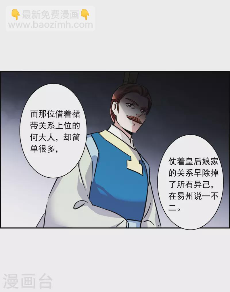 第318话 我有一个朋友5-第326话