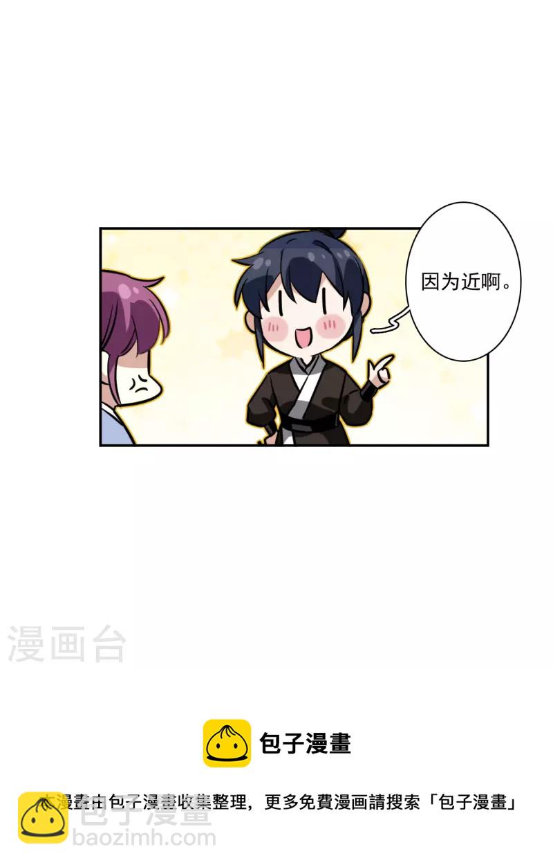 第318话 我有一个朋友5-第326话