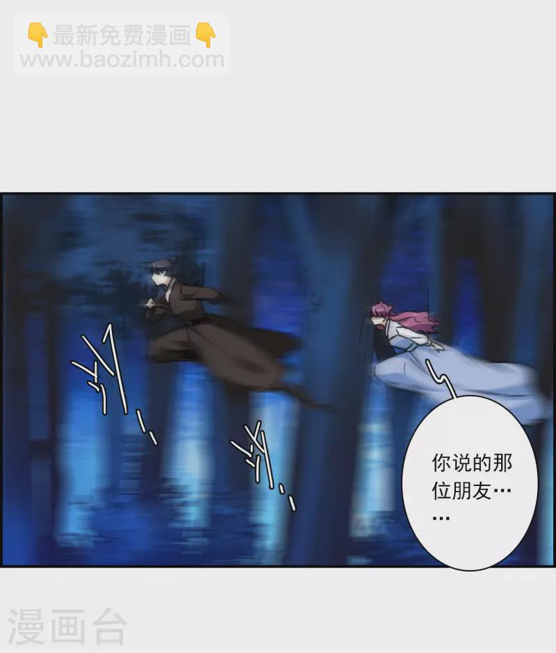 第318话 我有一个朋友5-第326话