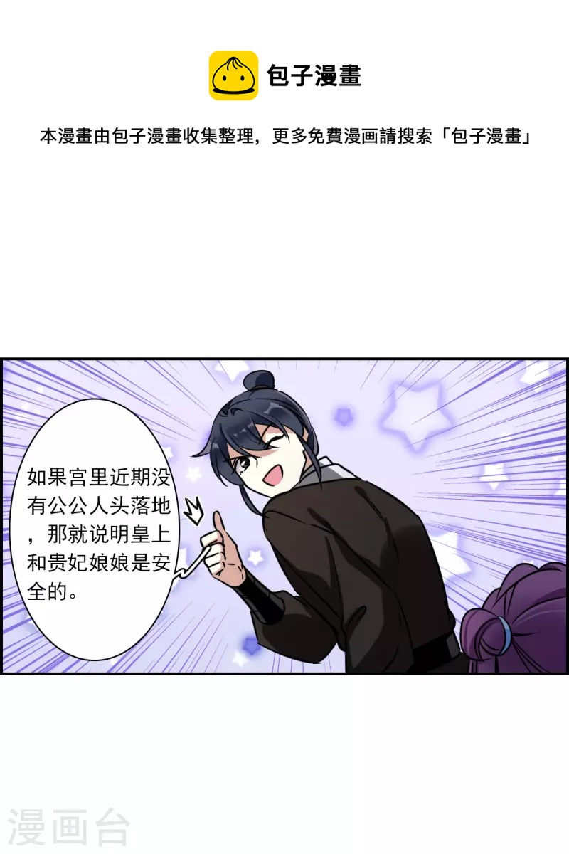 第318话 我有一个朋友5-第326话