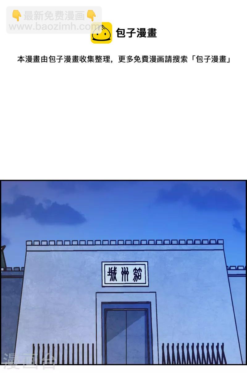 第318话 我有一个朋友5-第326话