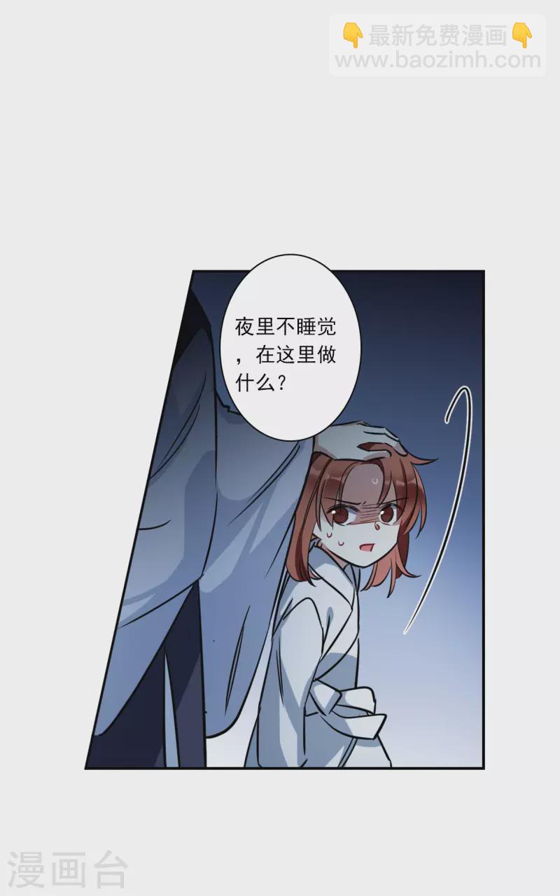 第320话 雨夜2-第328话