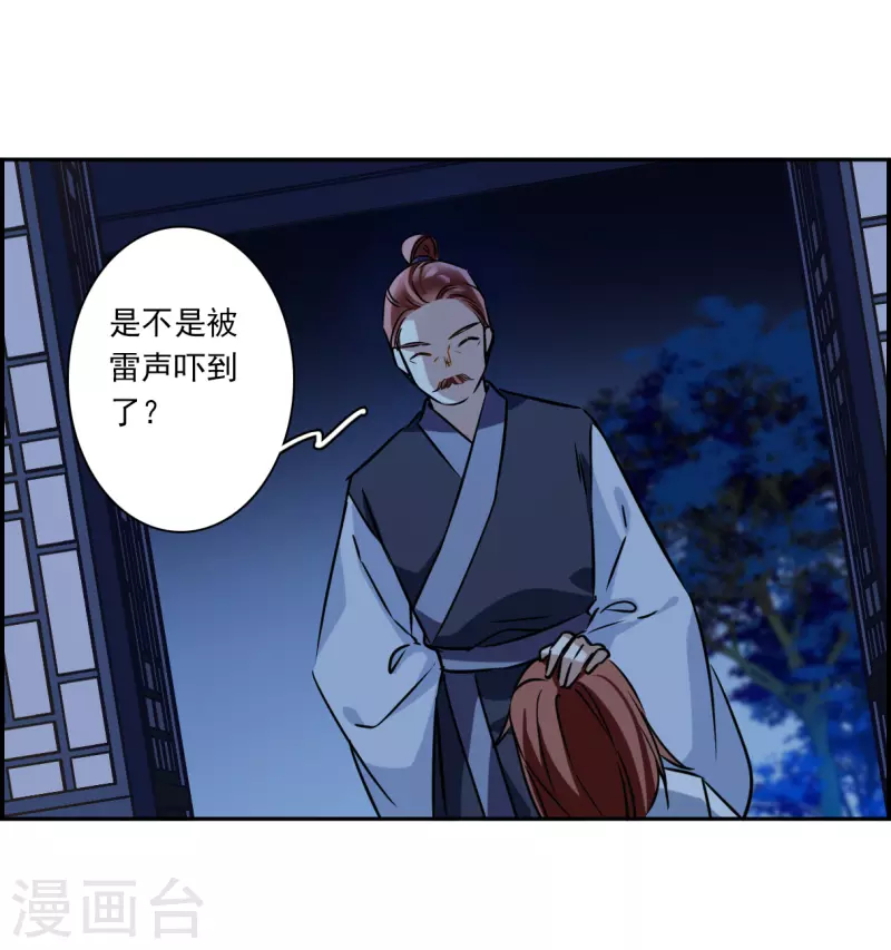 第320话 雨夜2-第328话