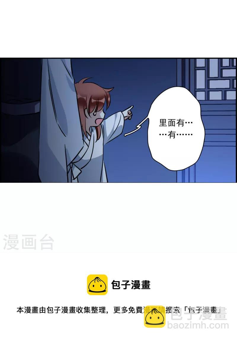 第320话 雨夜2-第328话