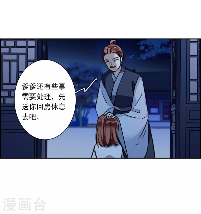 第320话 雨夜2-第328话