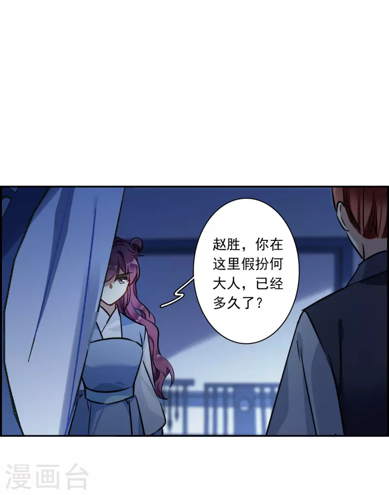 第320话 雨夜2-第328话