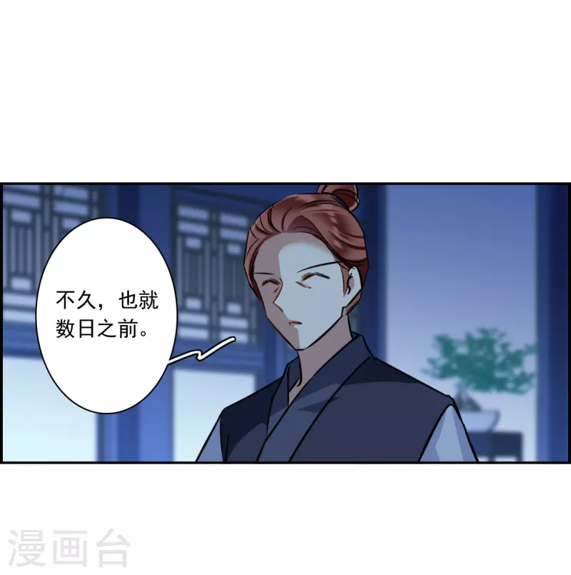 第320话 雨夜2-第328话