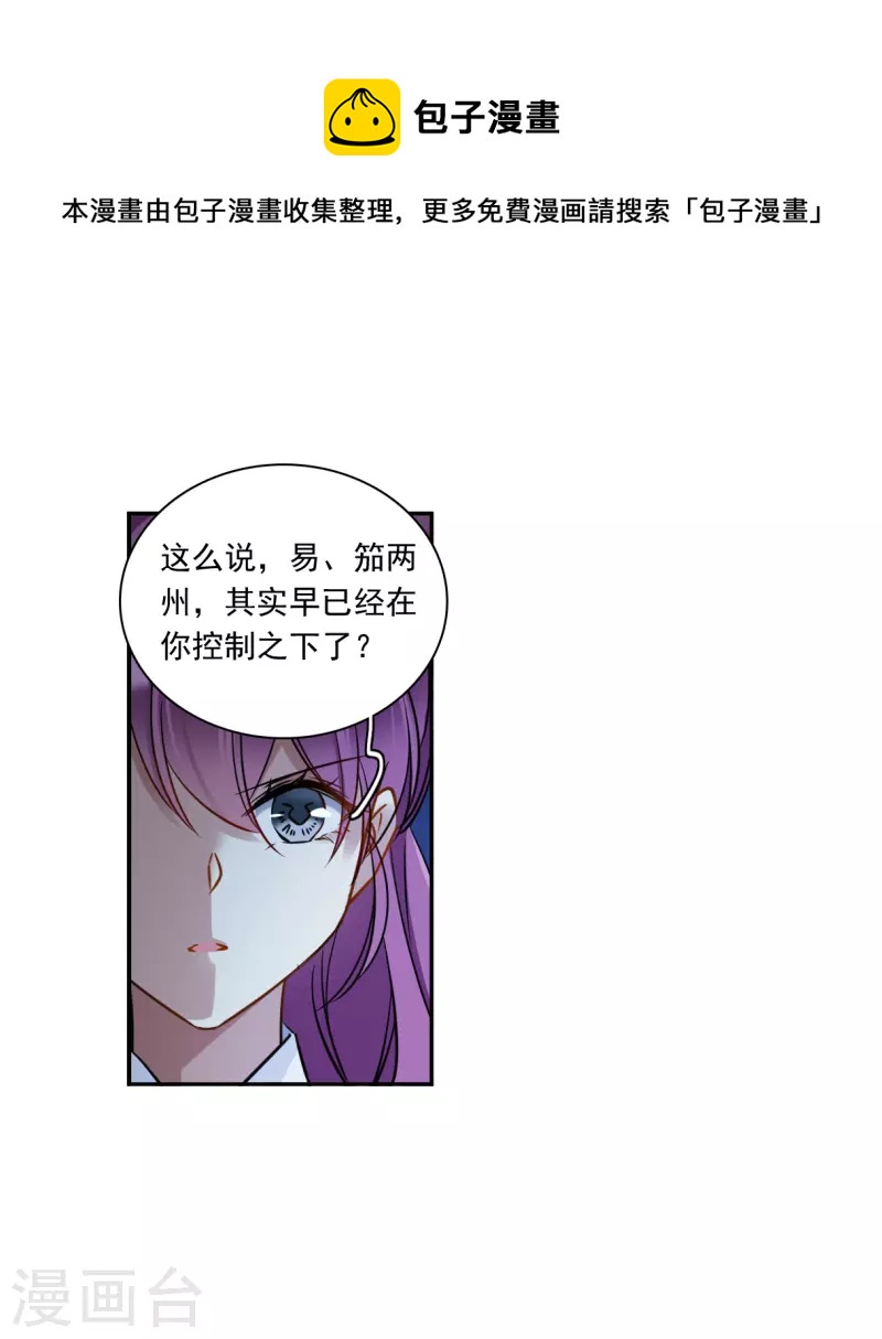 第320话 雨夜2-第328话