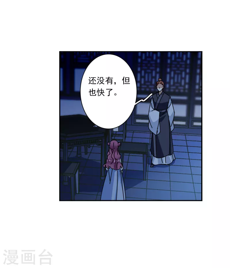 第320话 雨夜2-第328话