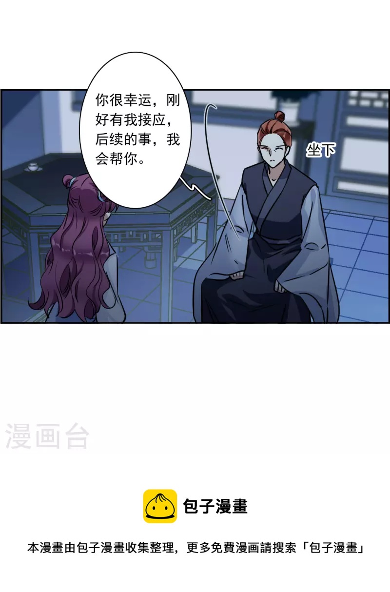 第320话 雨夜2-第328话