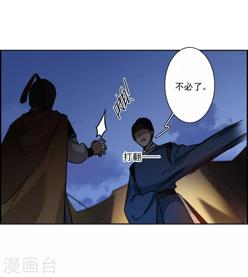 第322话 交战2-第330话