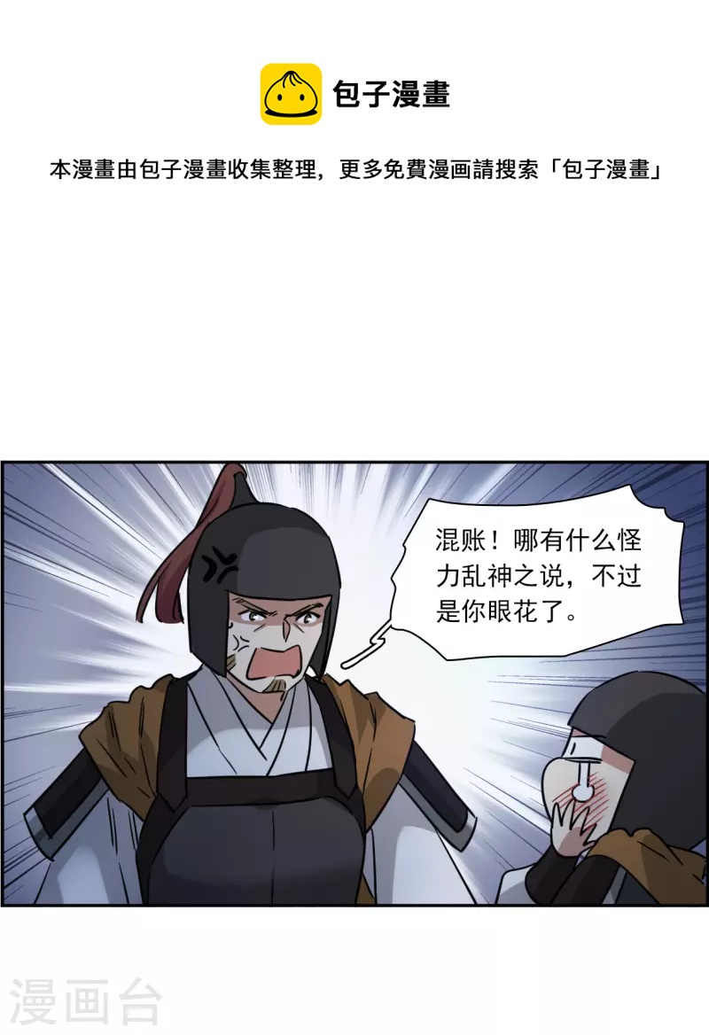 第324话 交战4-第332话